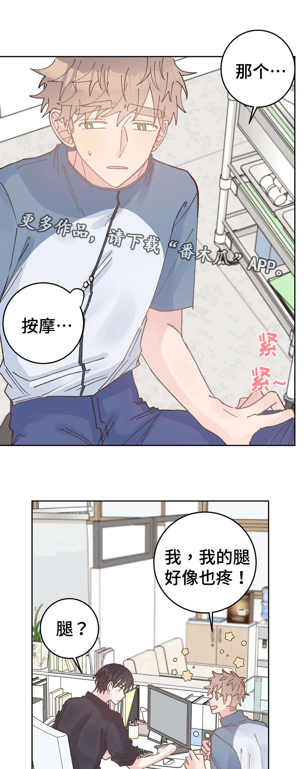 第40章：治疗7