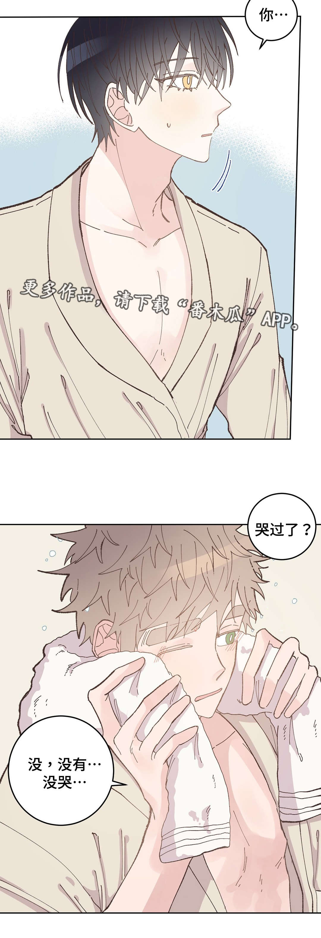 第33章：喝酒1