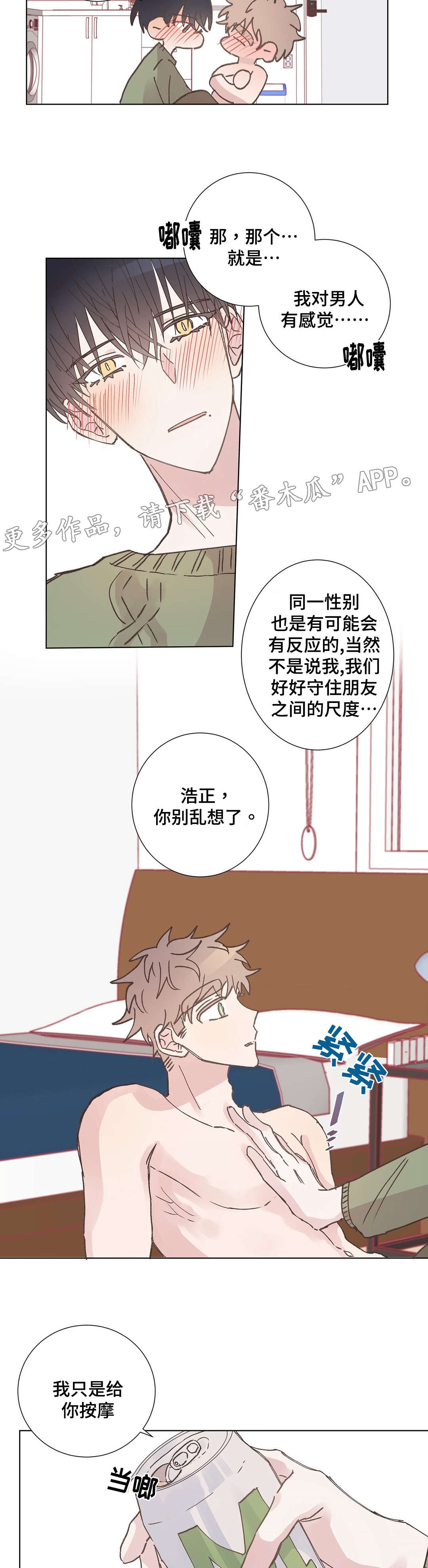 第10章：胡思乱想6