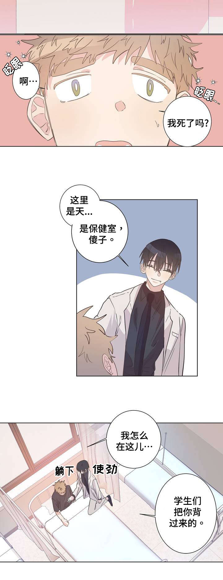 第4章：按摩1