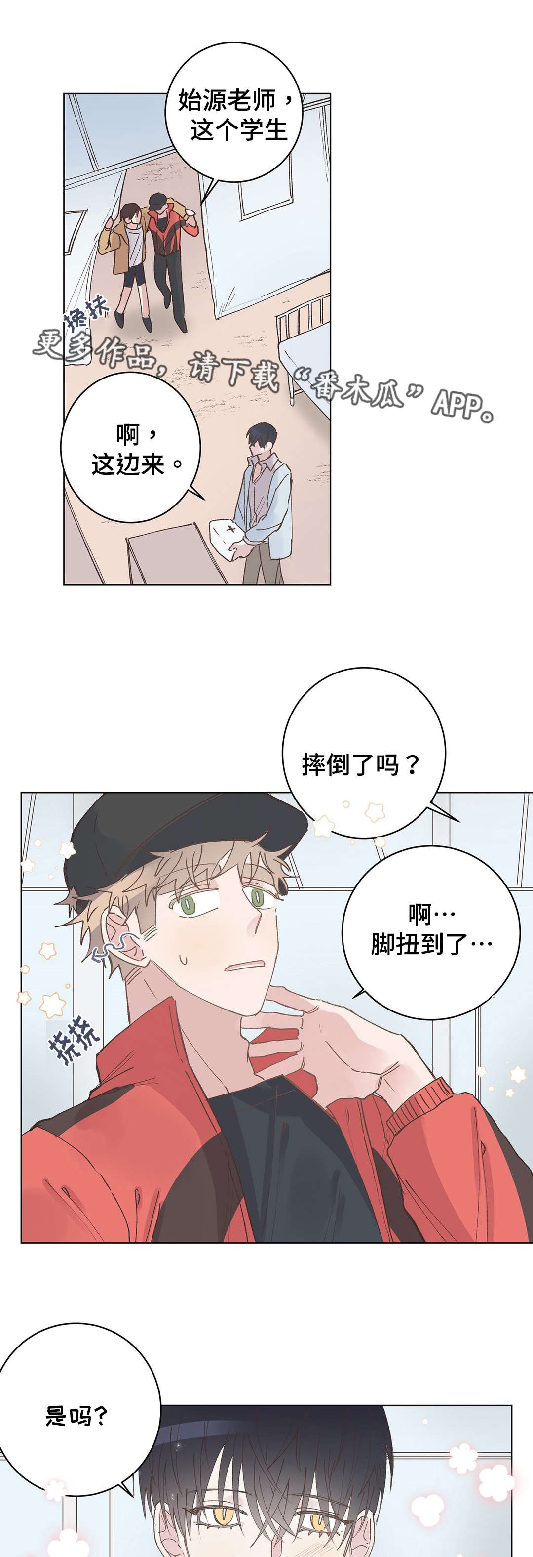 第29章：脚疼6