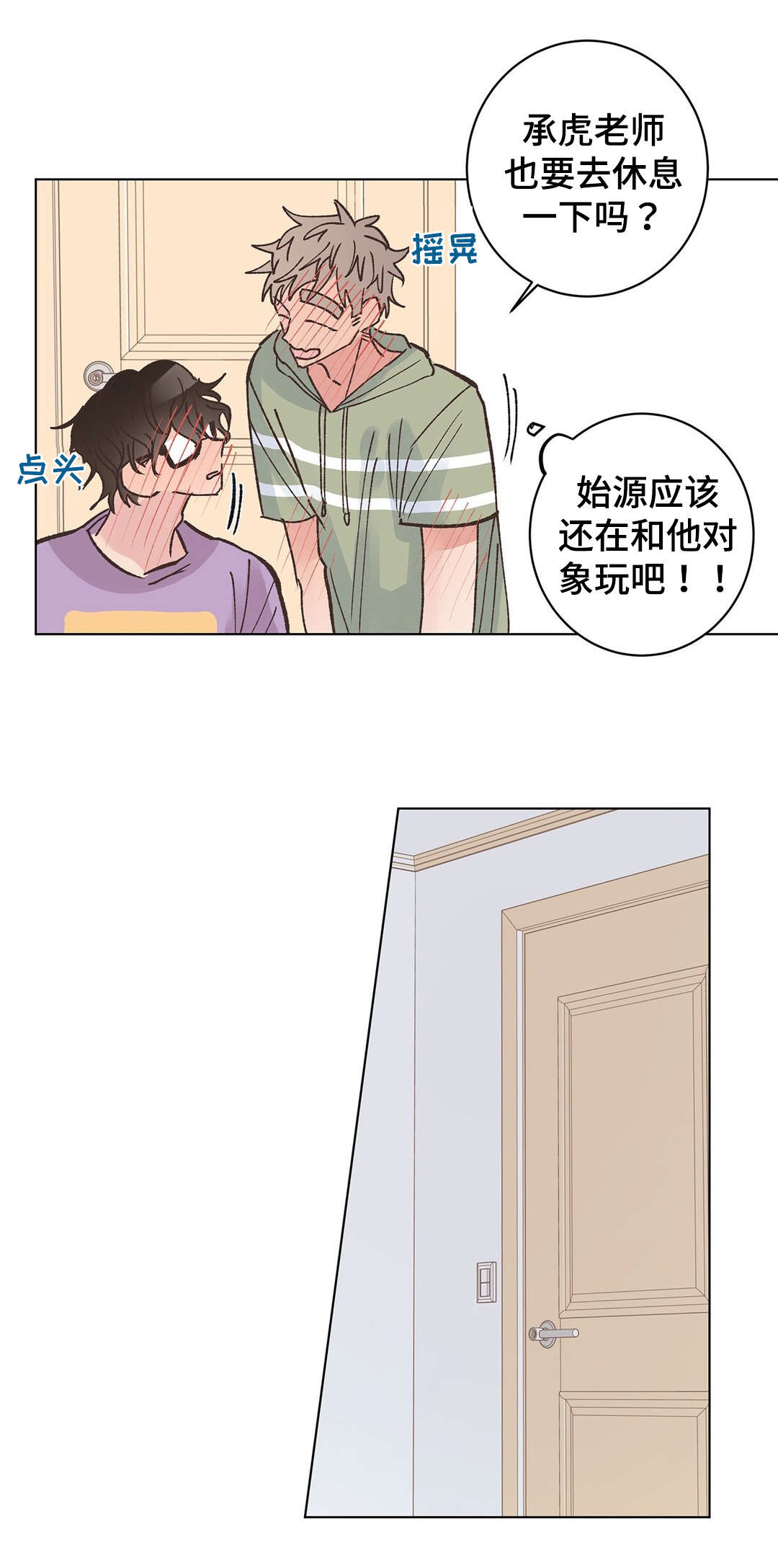 第20章：酸痛1