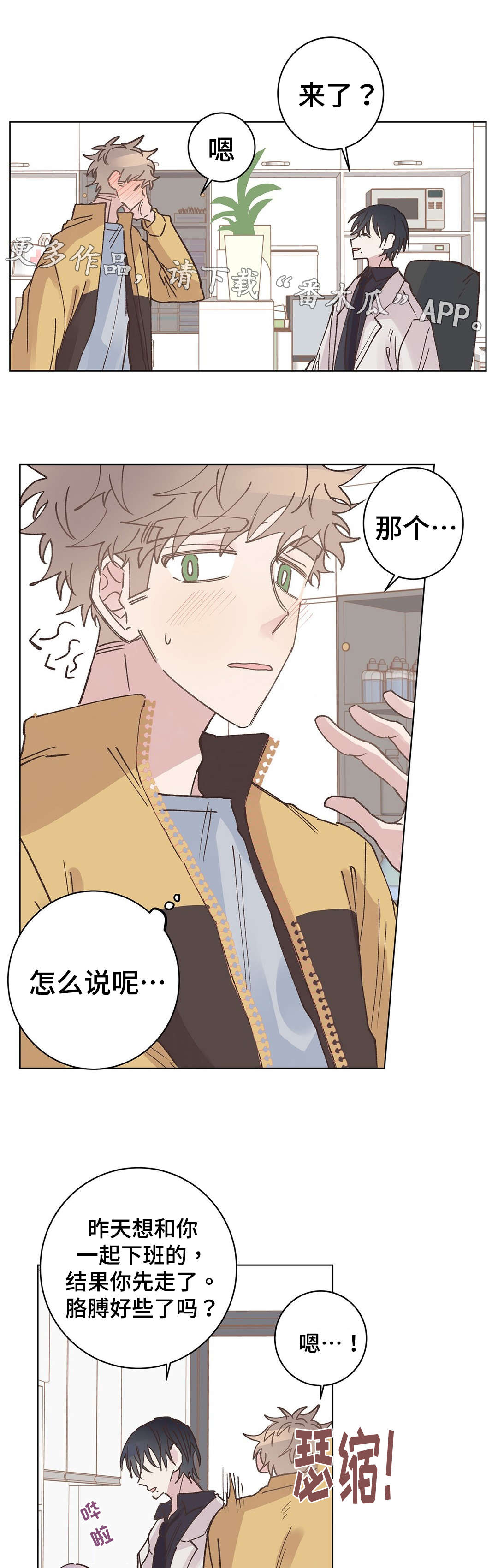 第16章：道歉6