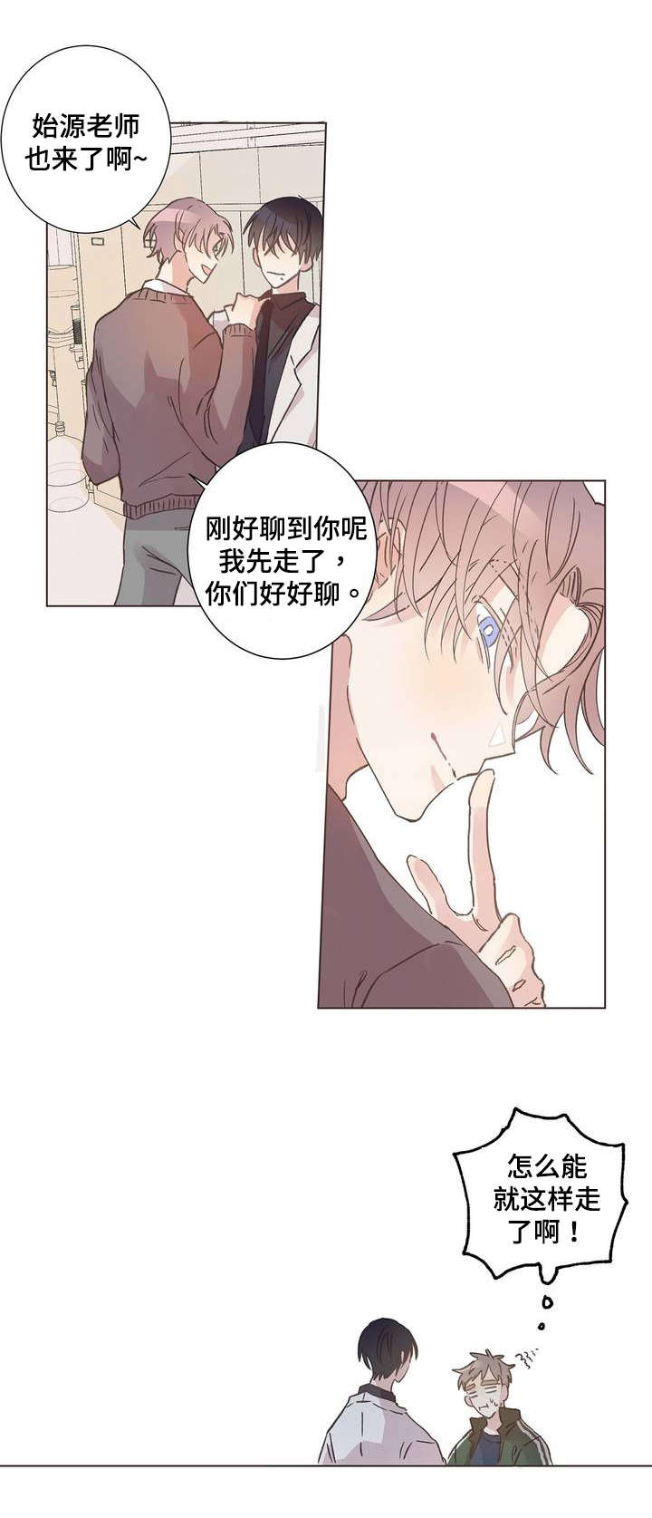 第3章：抽筋0