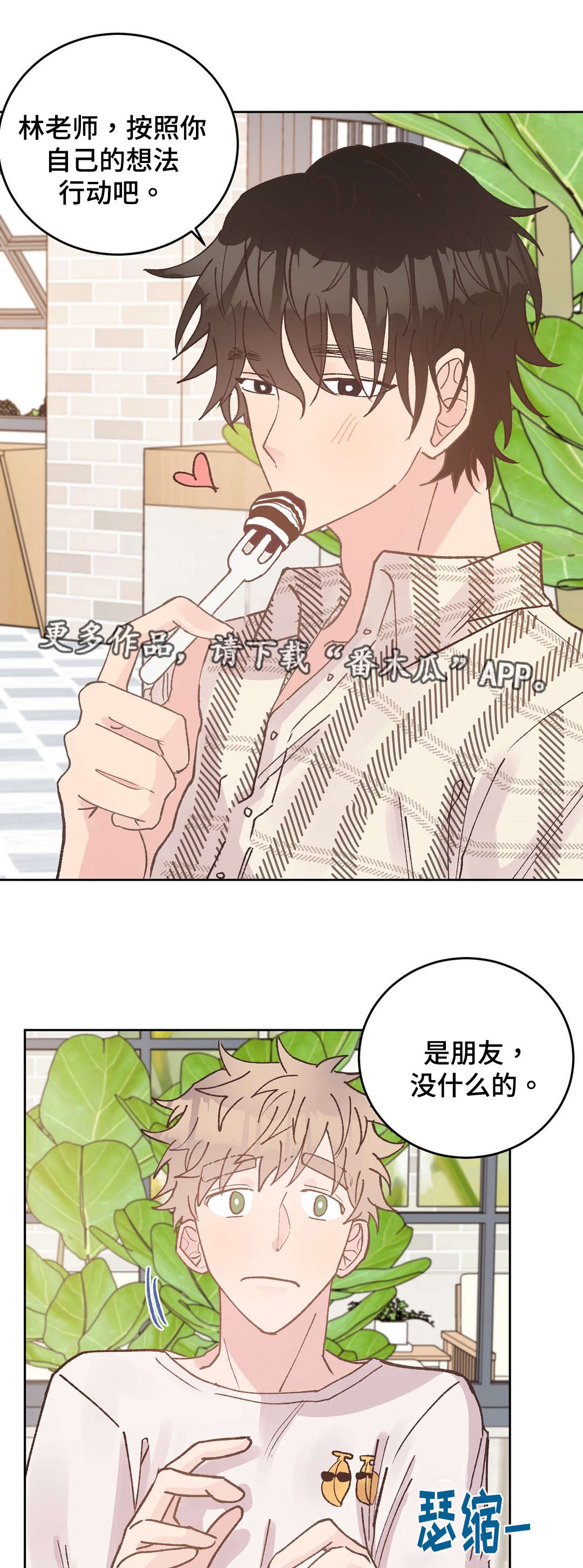 第39章：嫉妒8
