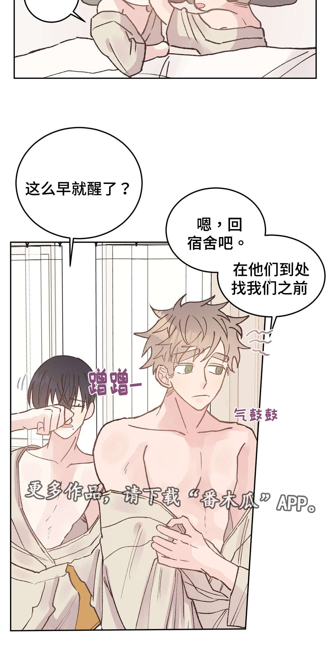 第39章：嫉妒1