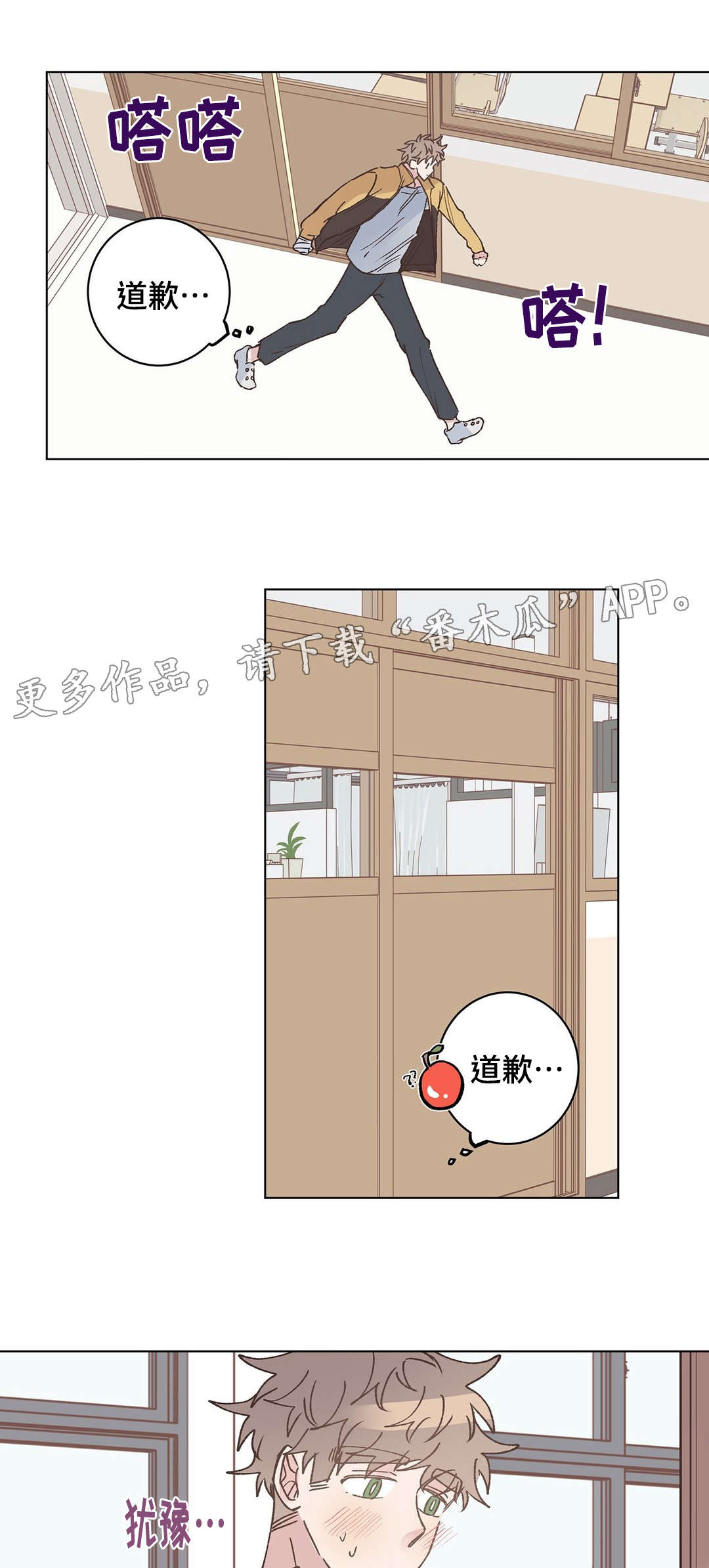 第16章：道歉3