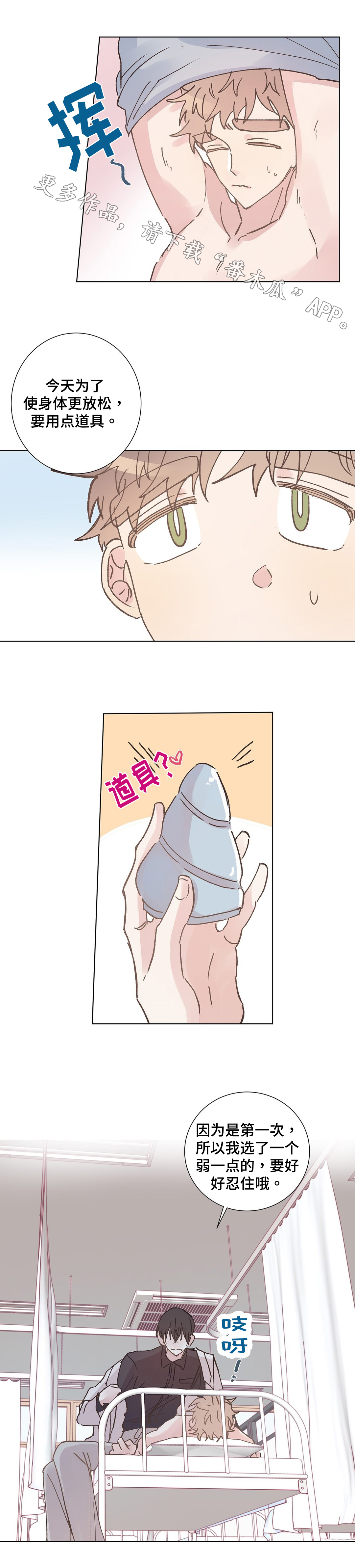 第12章：道具10