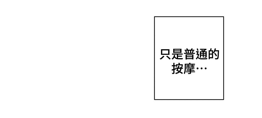 第20章：酸痛5