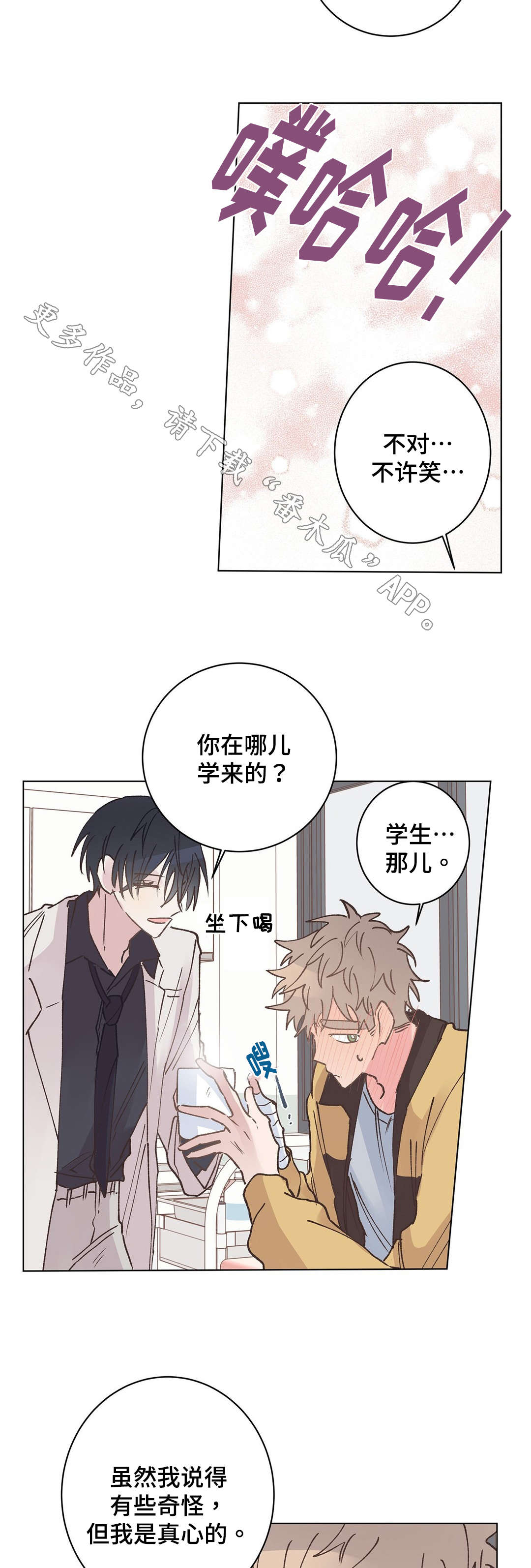 第17章：羡慕1