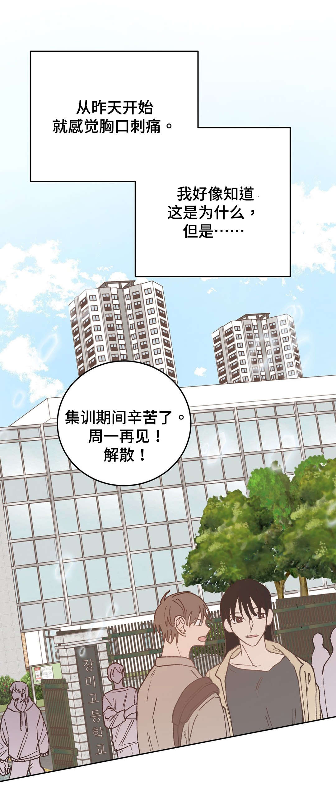 第39章：嫉妒2