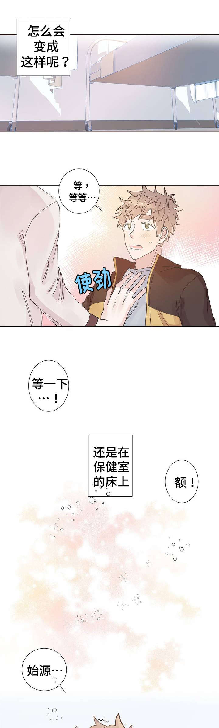 第1章：变态0