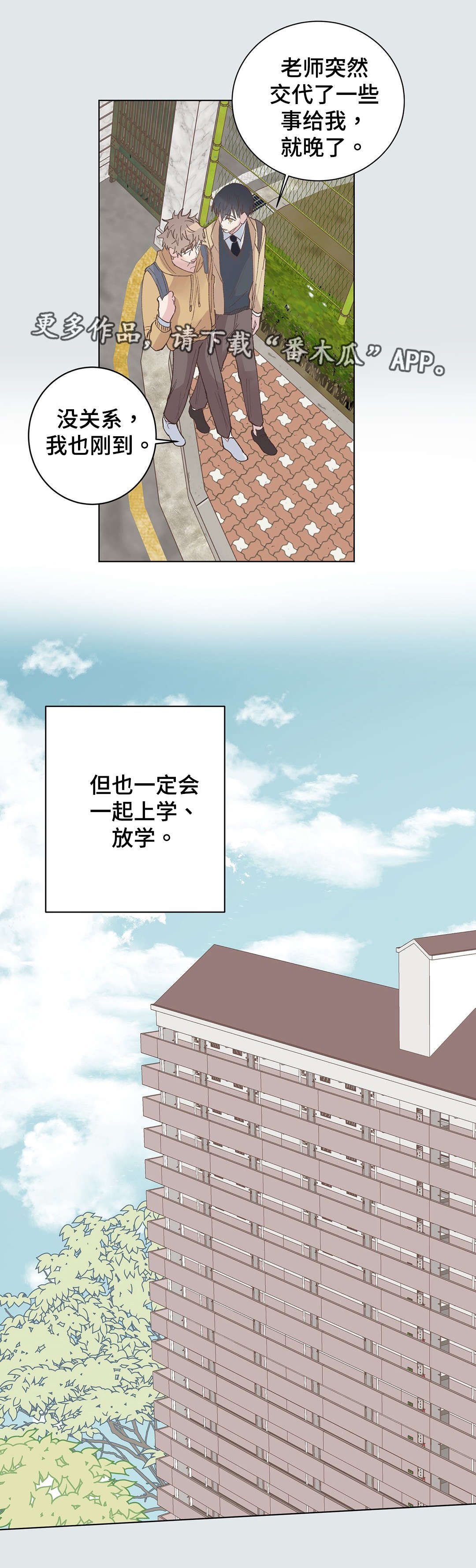 第25章：优越感3
