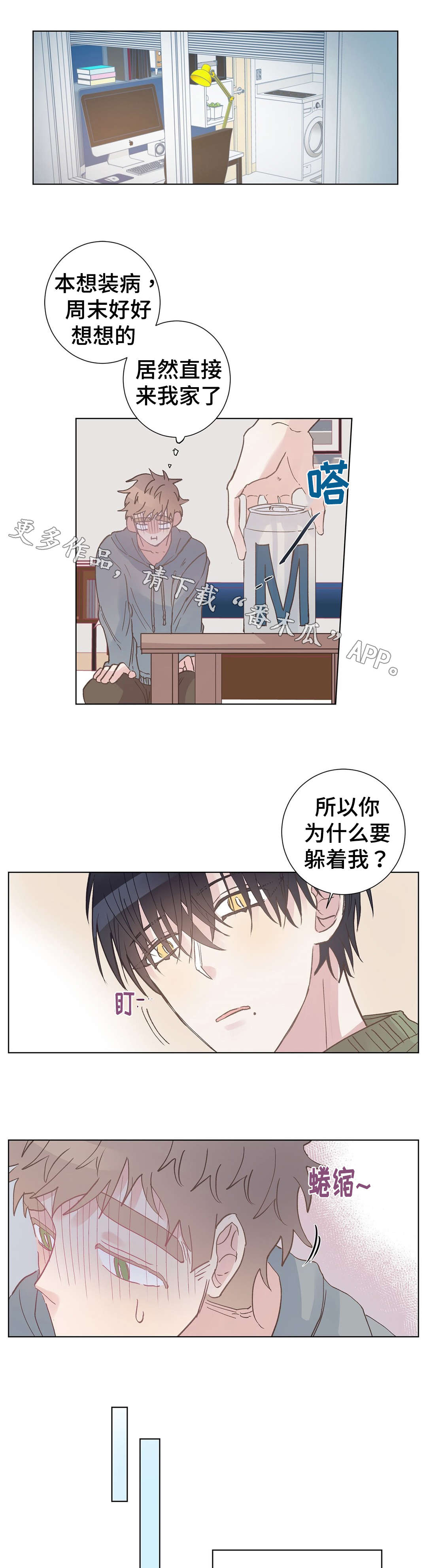 第9章：照顾1