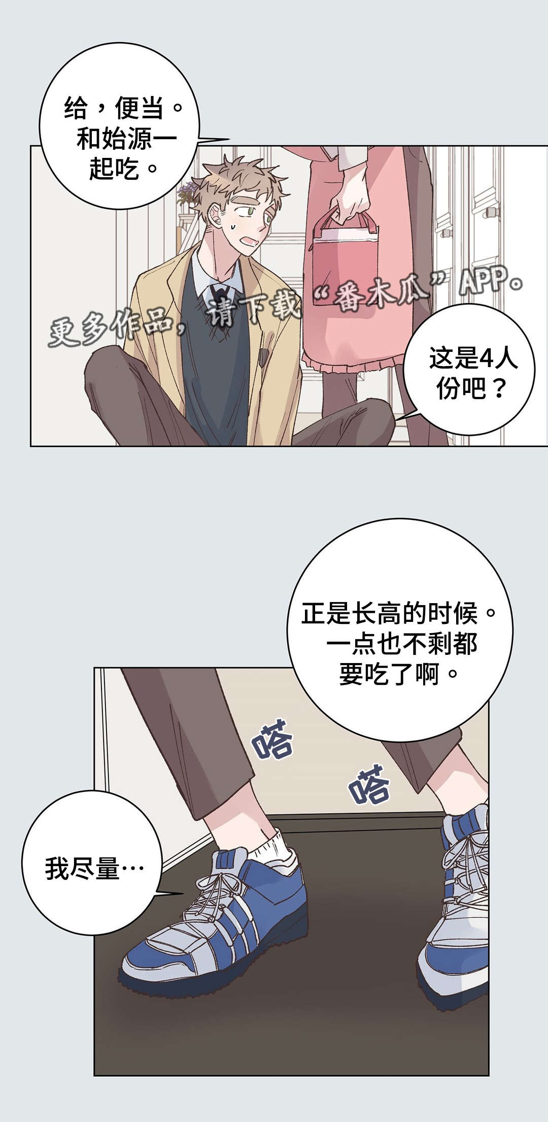 第24章：事故1