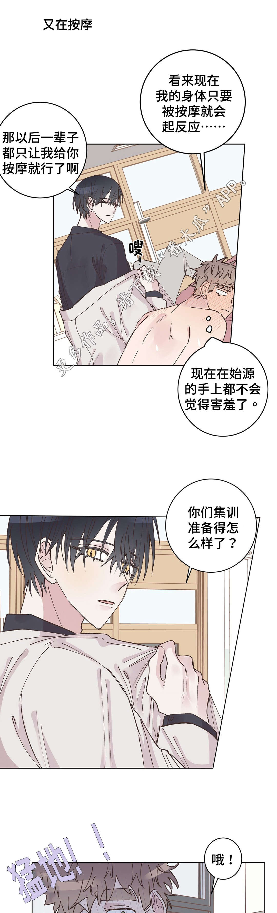 第18章：安排9