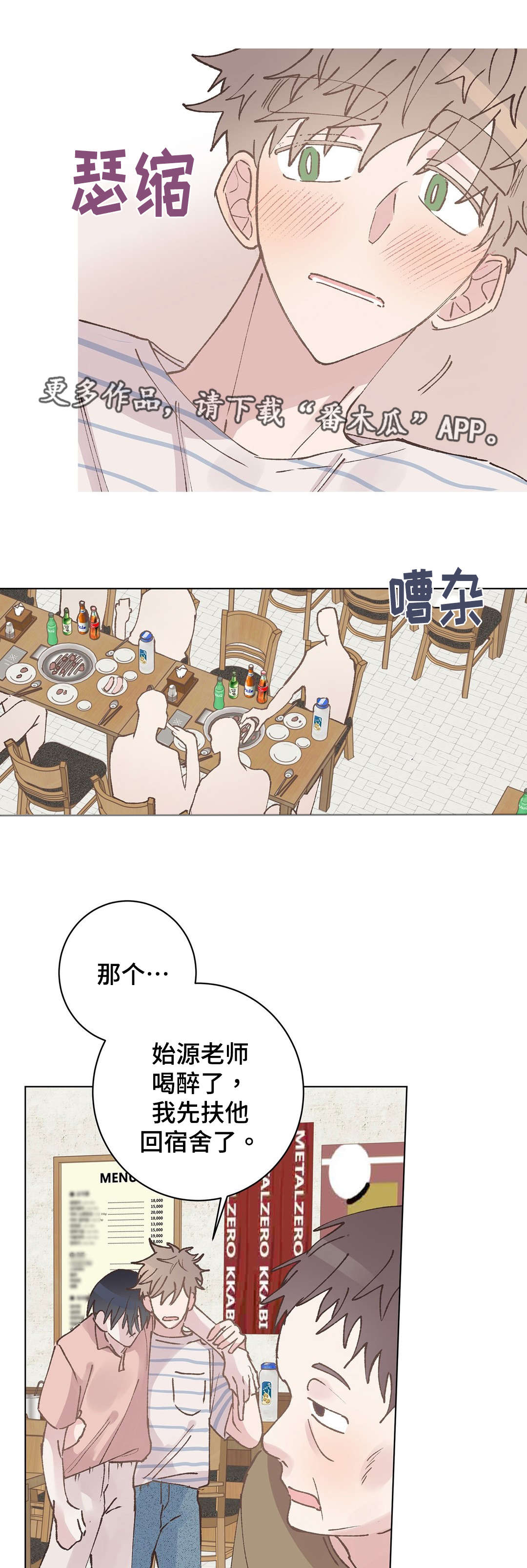 第31章：休息1