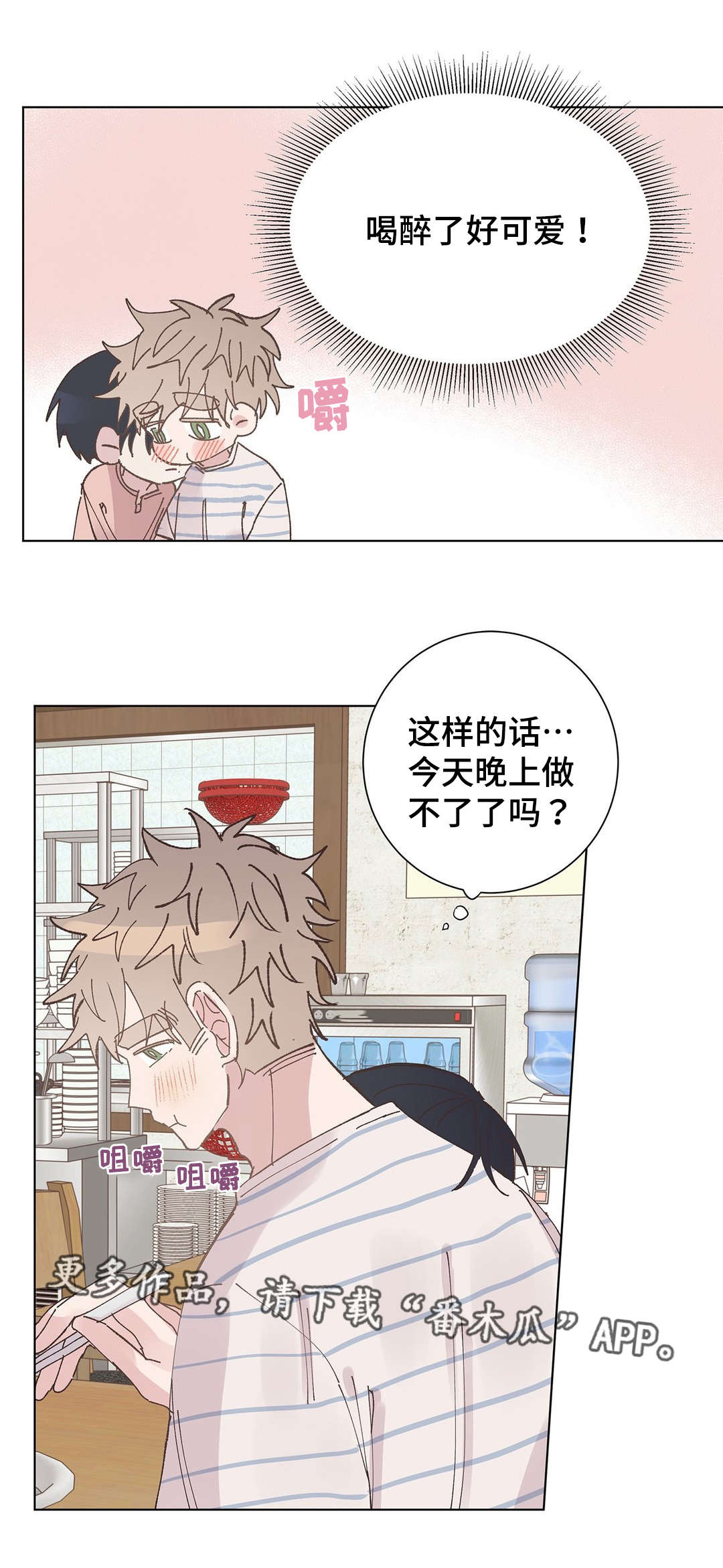 第30章：宿醉7