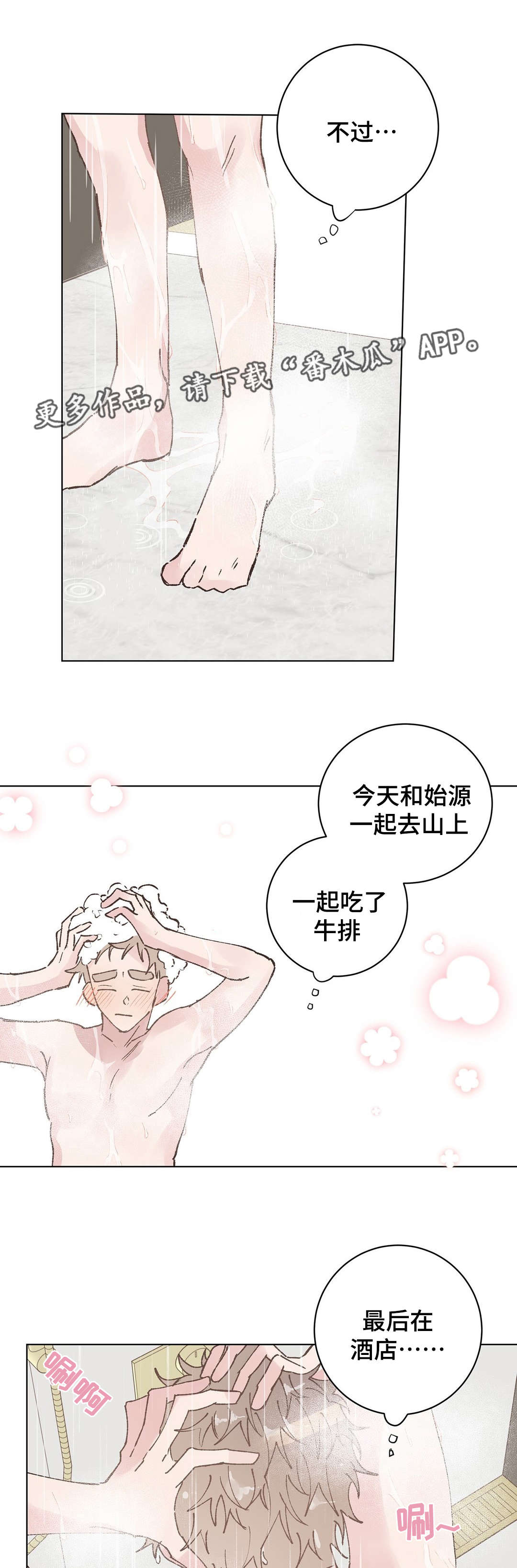 第32章：约会4
