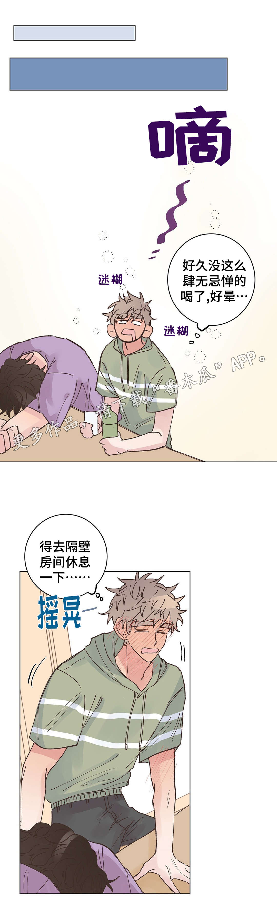第20章：酸痛0