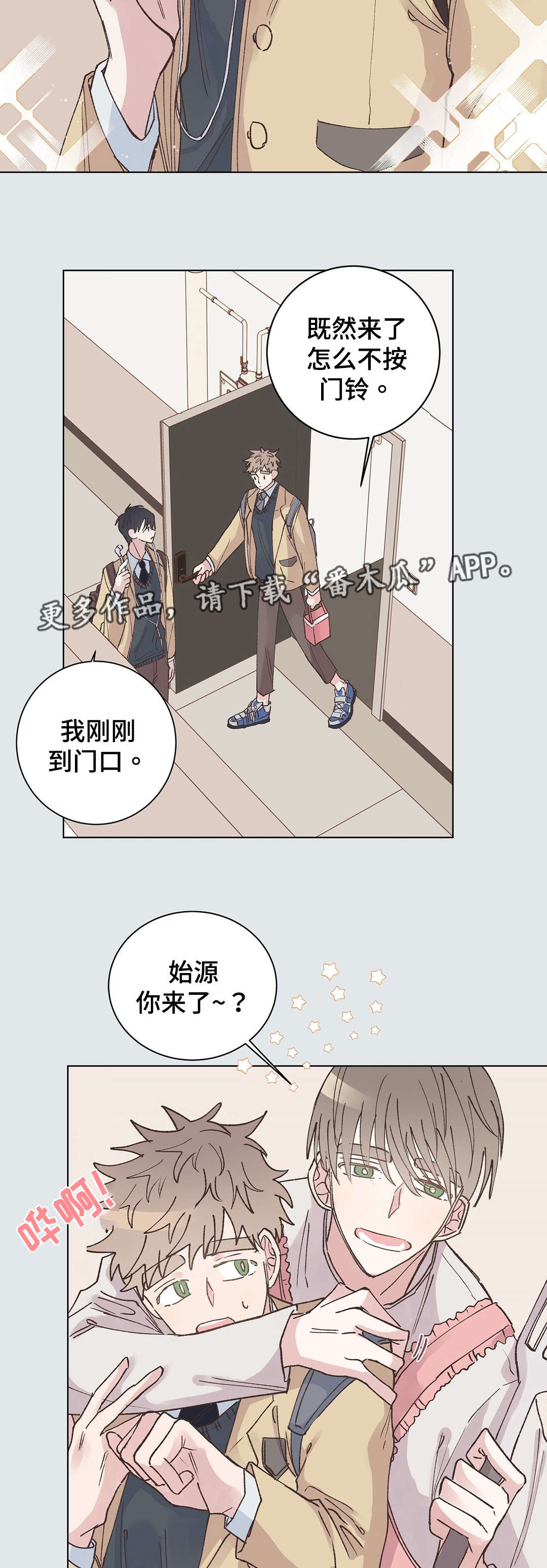 第24章：事故3