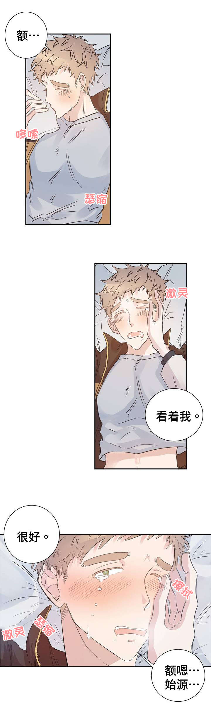 第1章：变态2