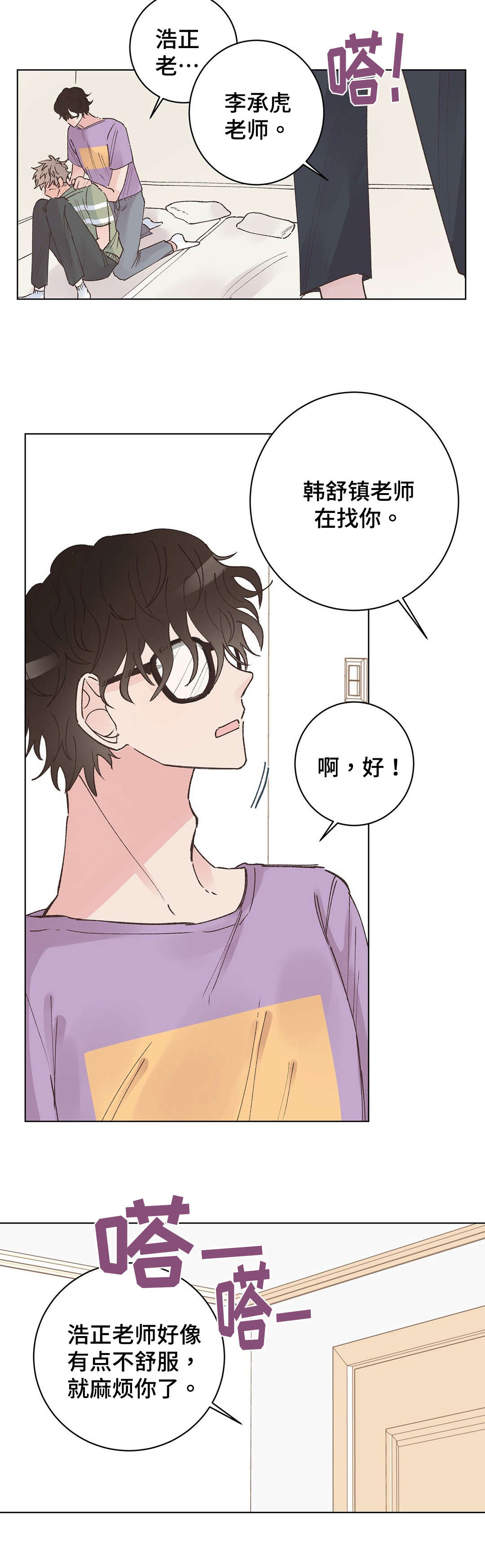 第20章：酸痛9