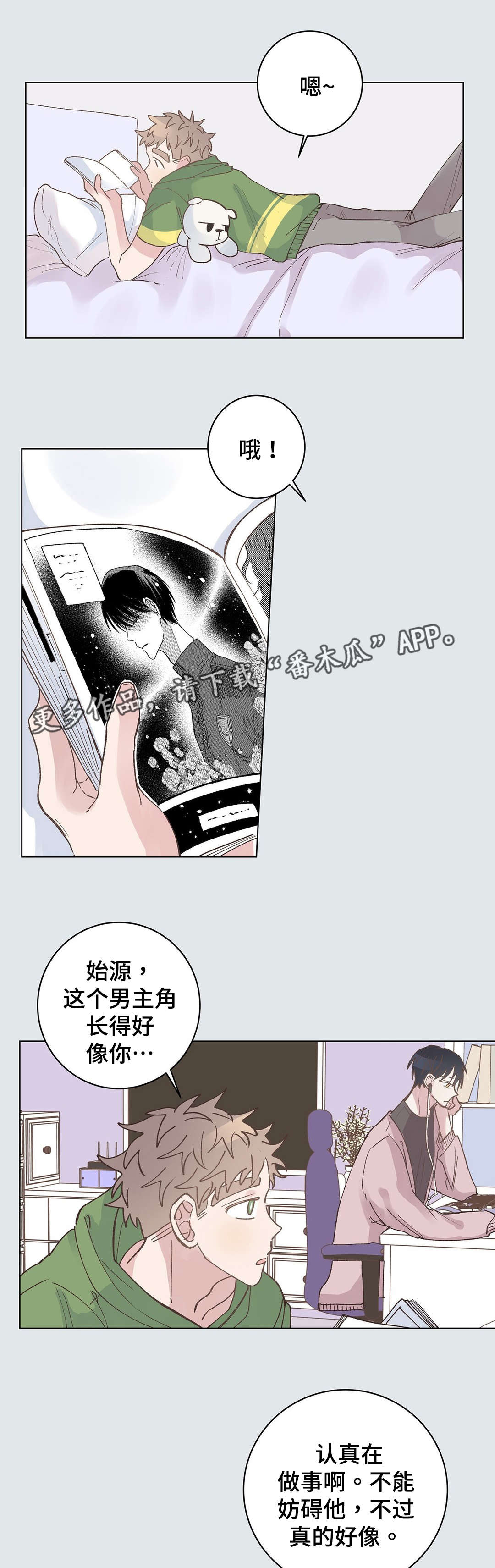 第25章：优越感4