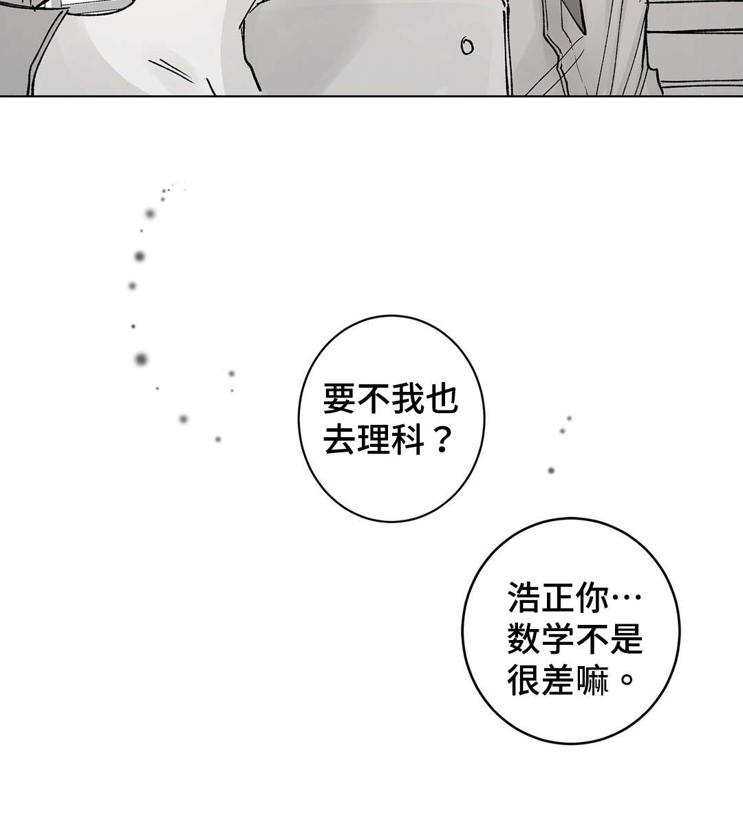 第23章：清醒13