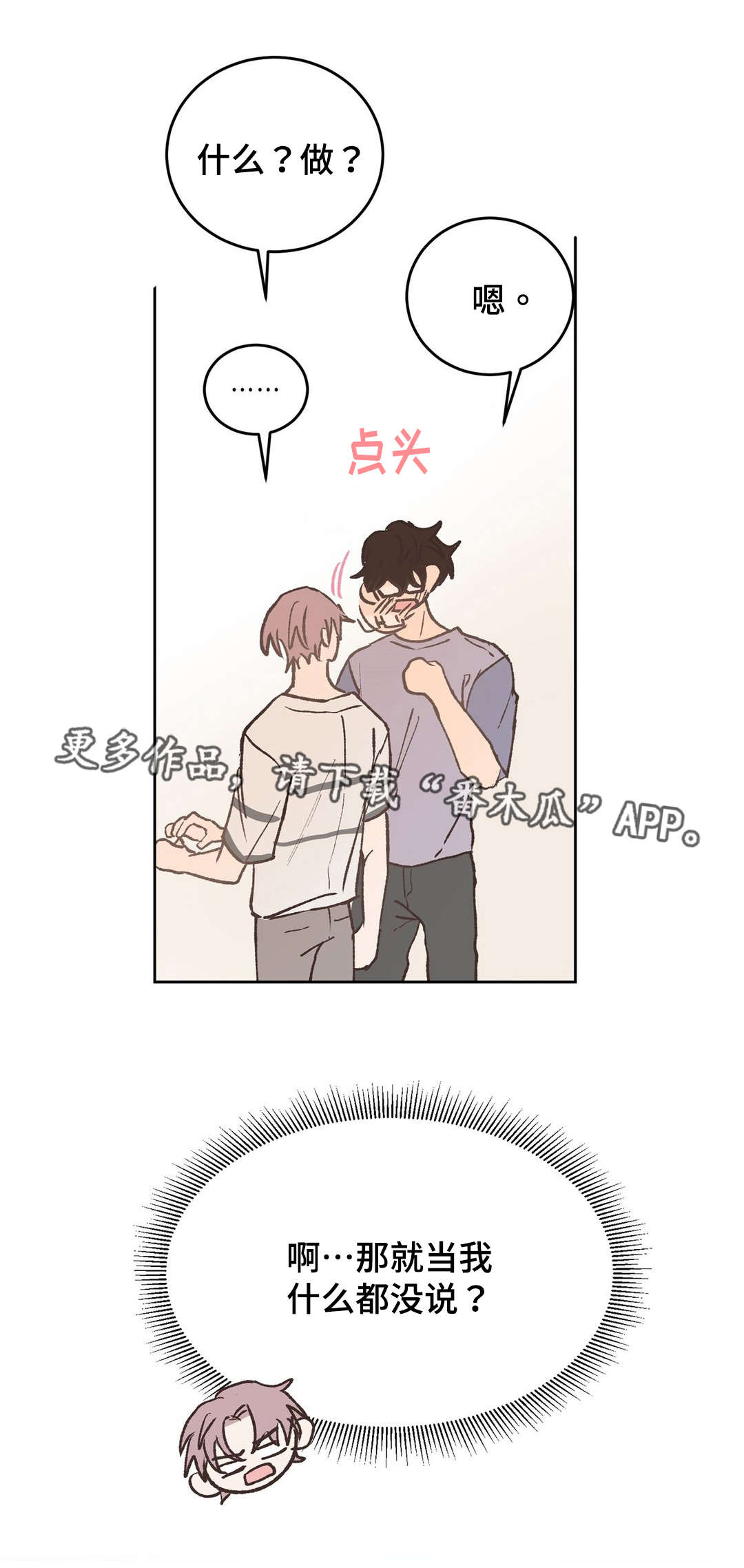 第37章：疯子0