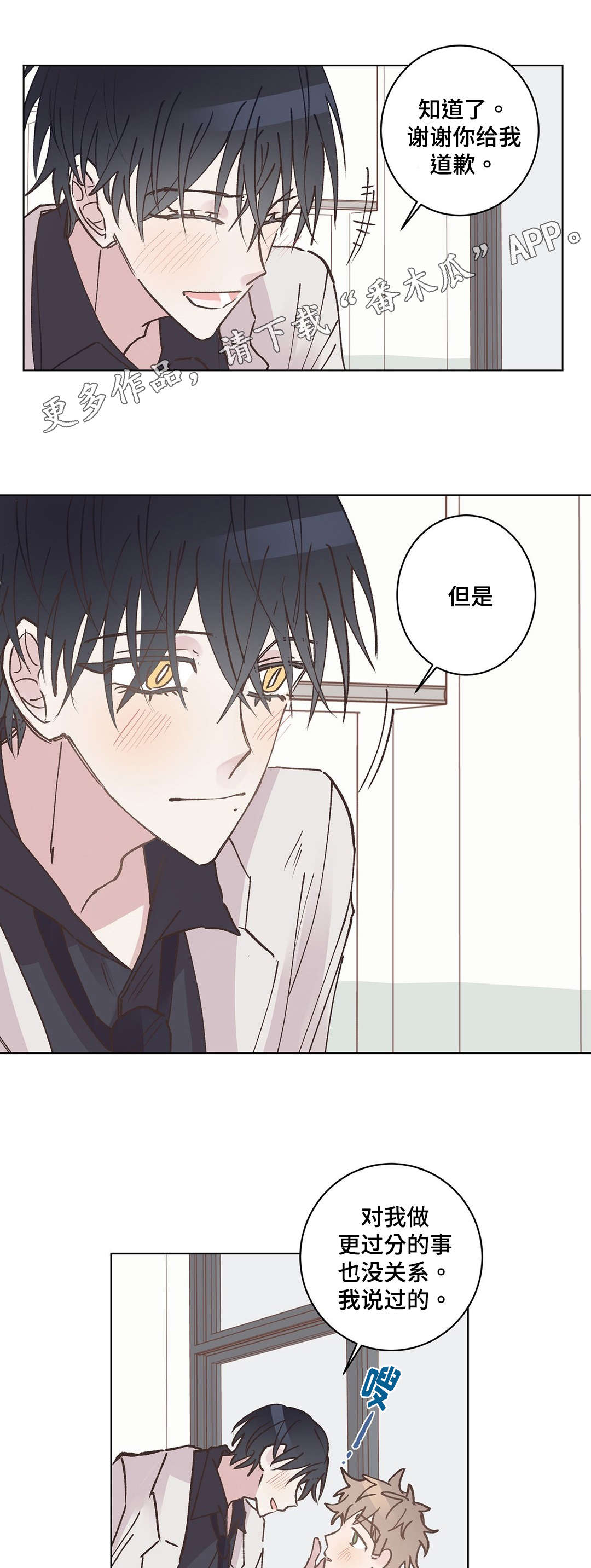 第17章：羡慕3