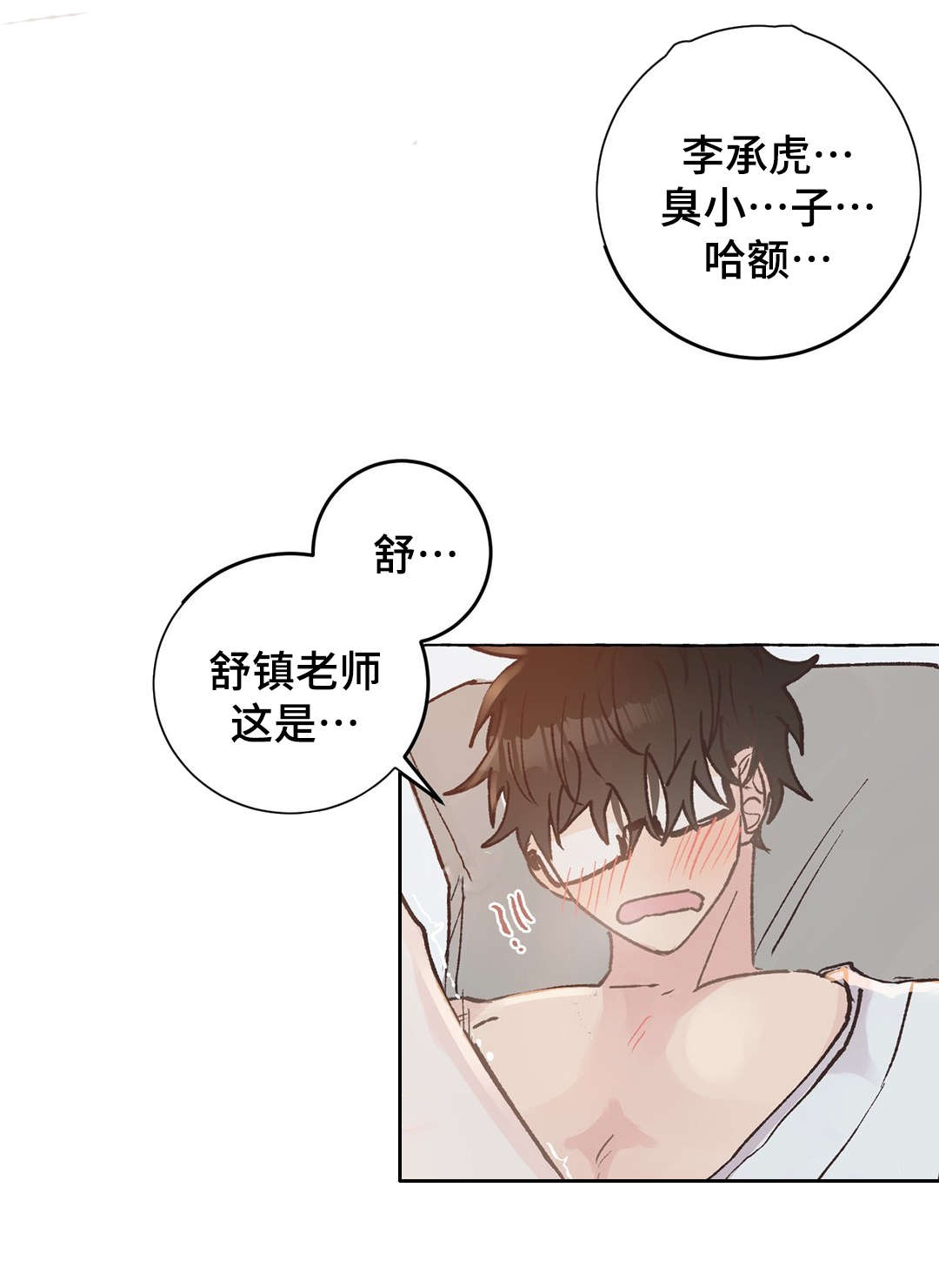 第37章：疯子8