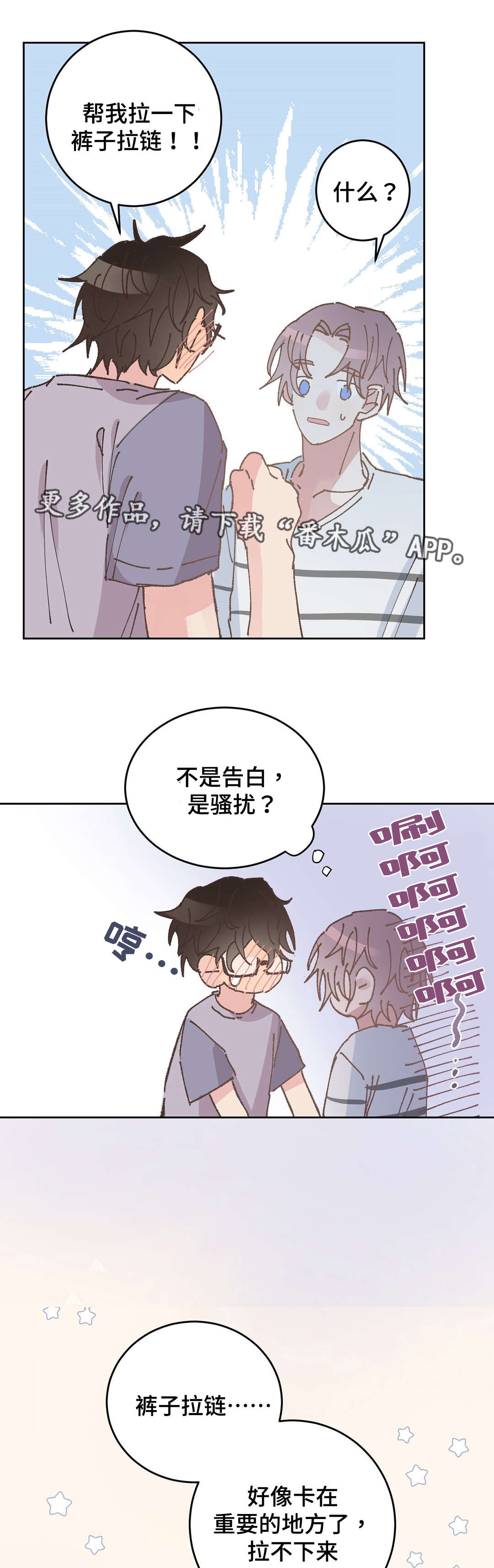 第35章：告白3