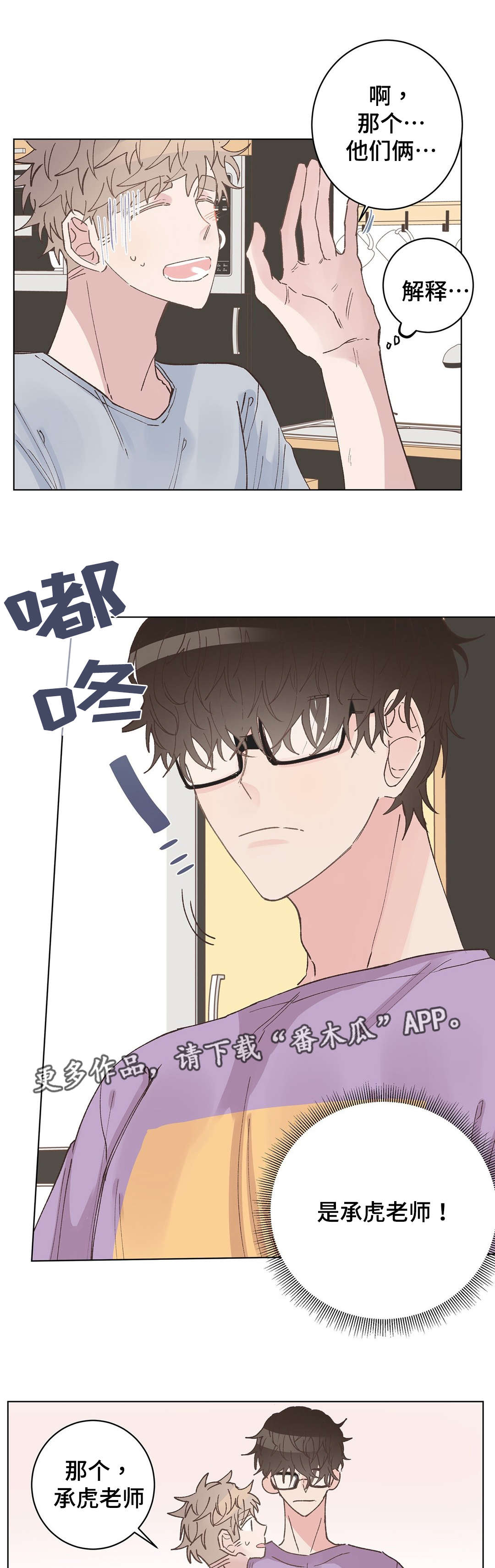 第28章：表白0