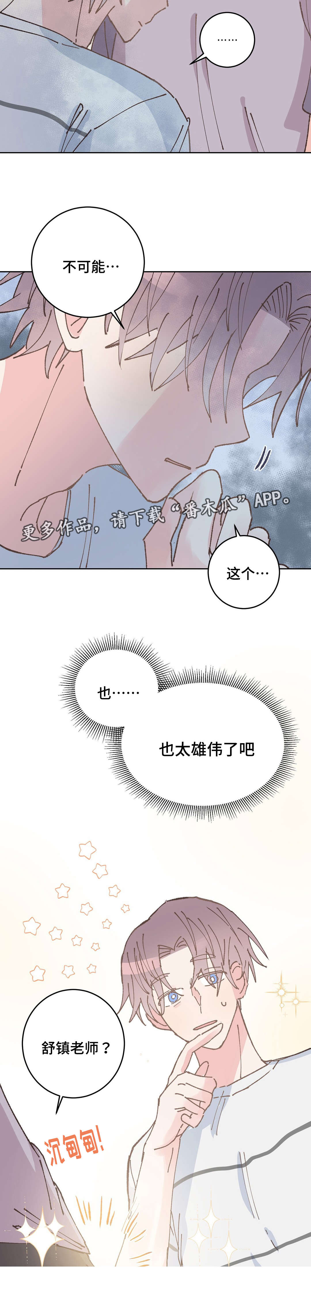 第35章：告白11