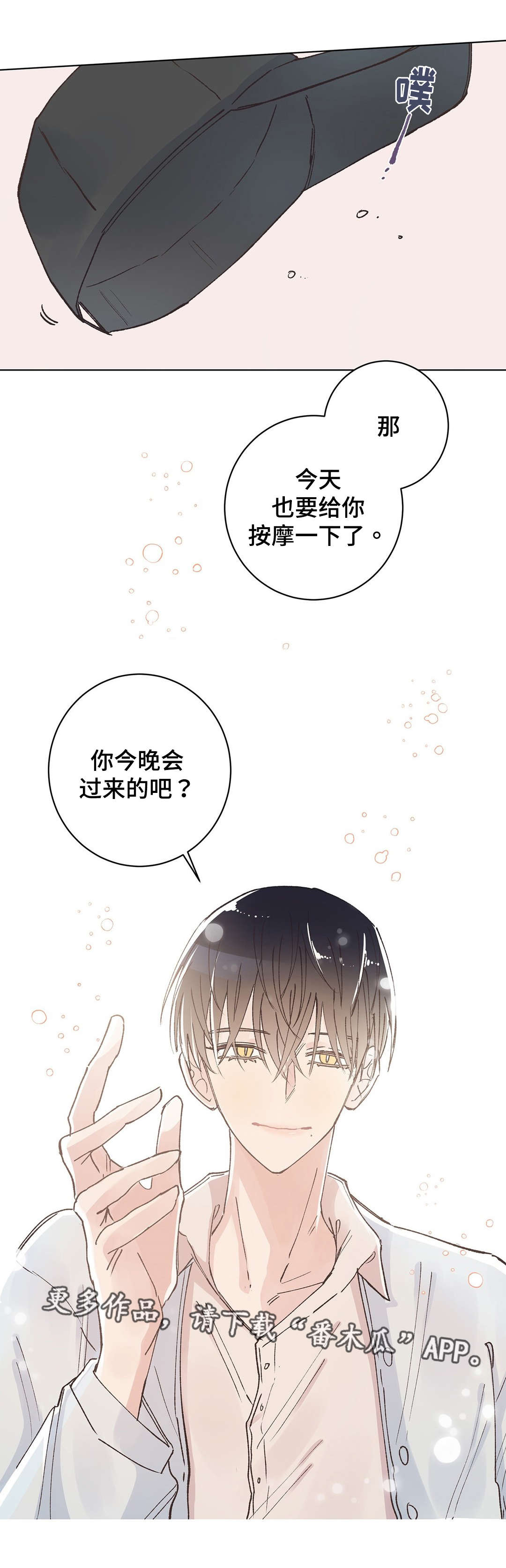 第29章：脚疼12