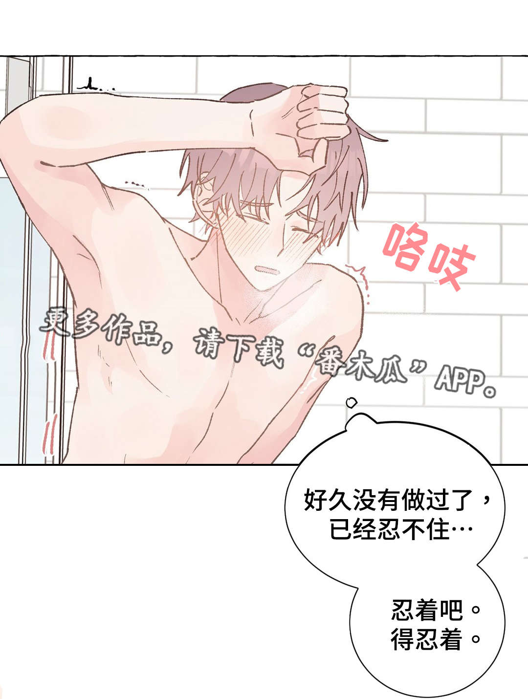第37章：疯子3