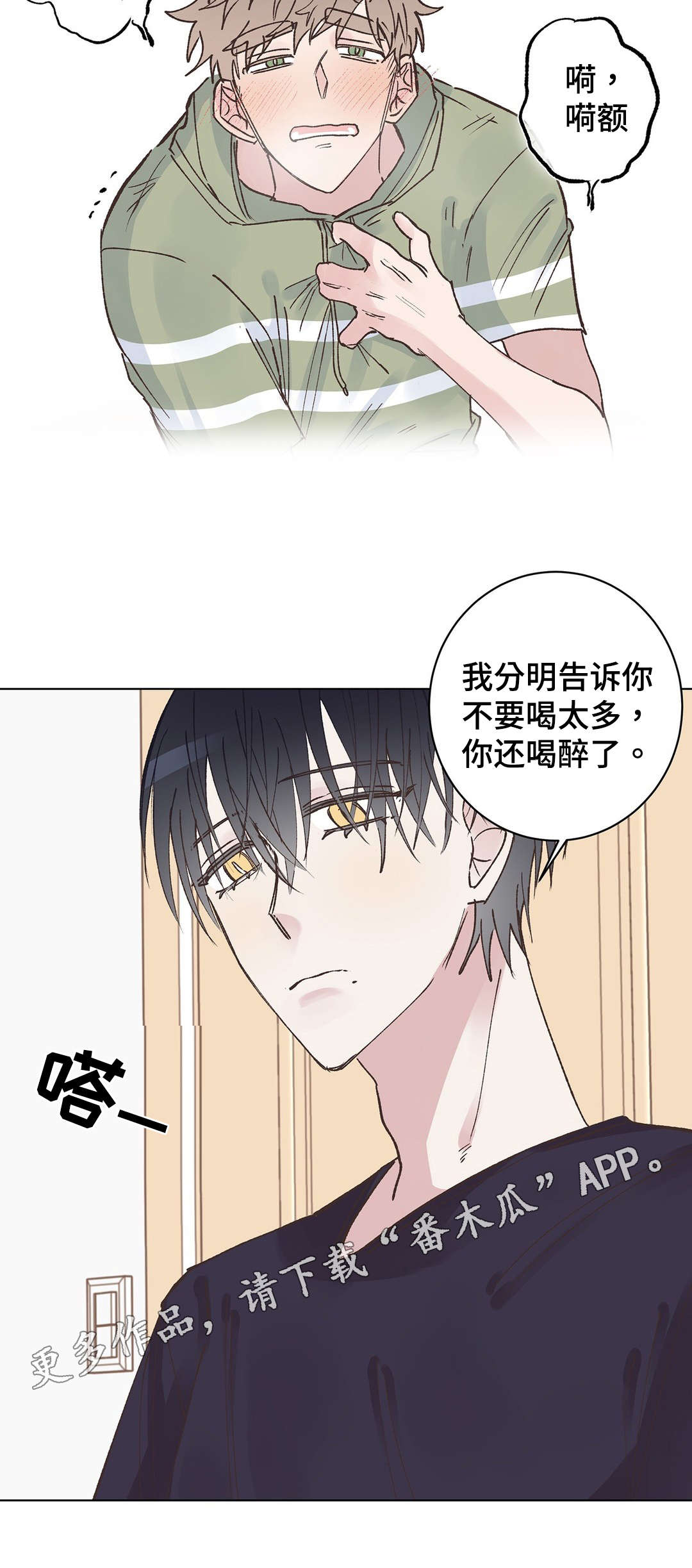 第21章：惩罚1