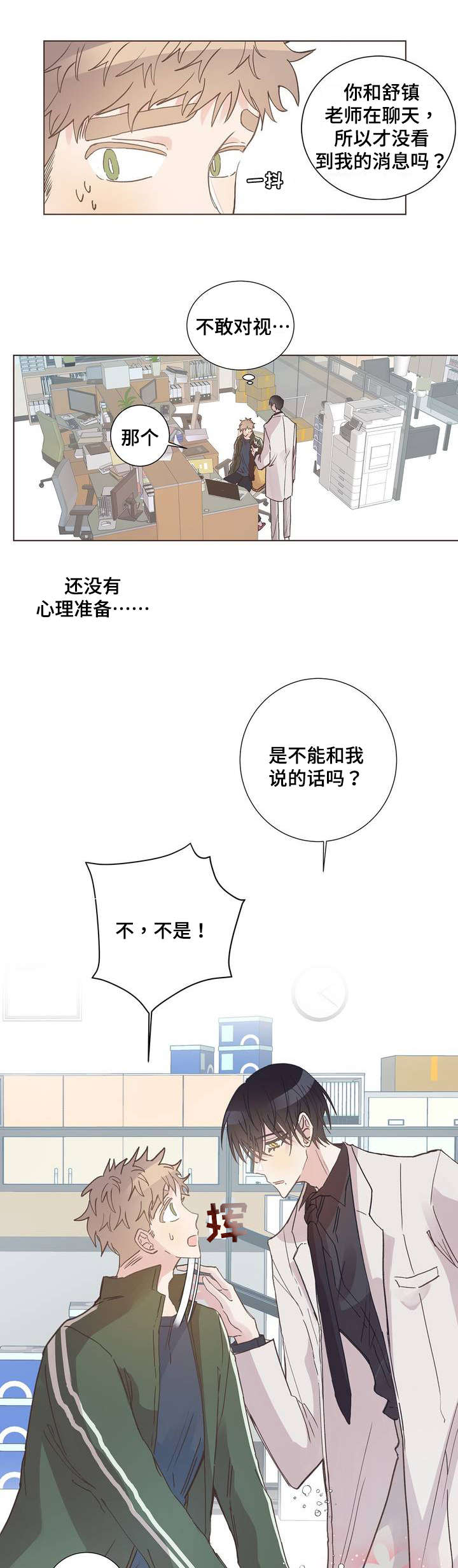 第3章：抽筋1