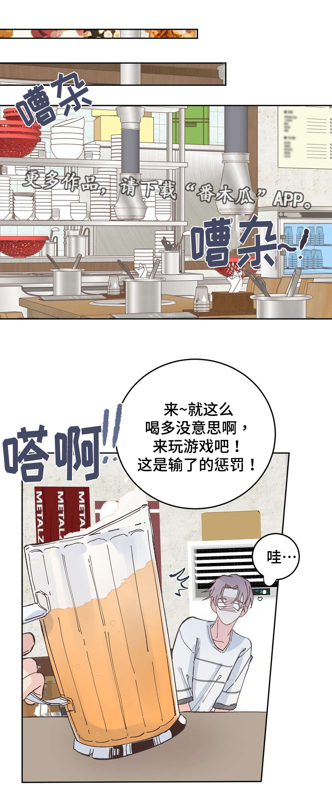 第33章：喝酒7