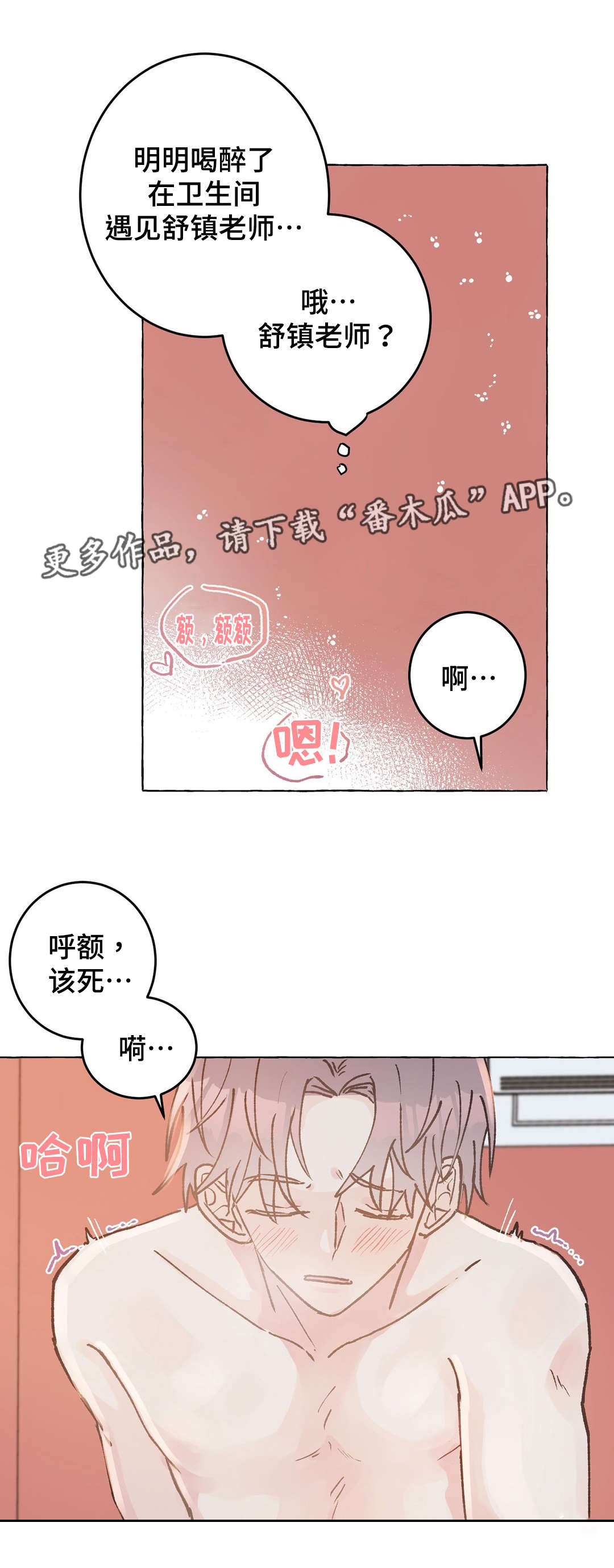 第37章：疯子7