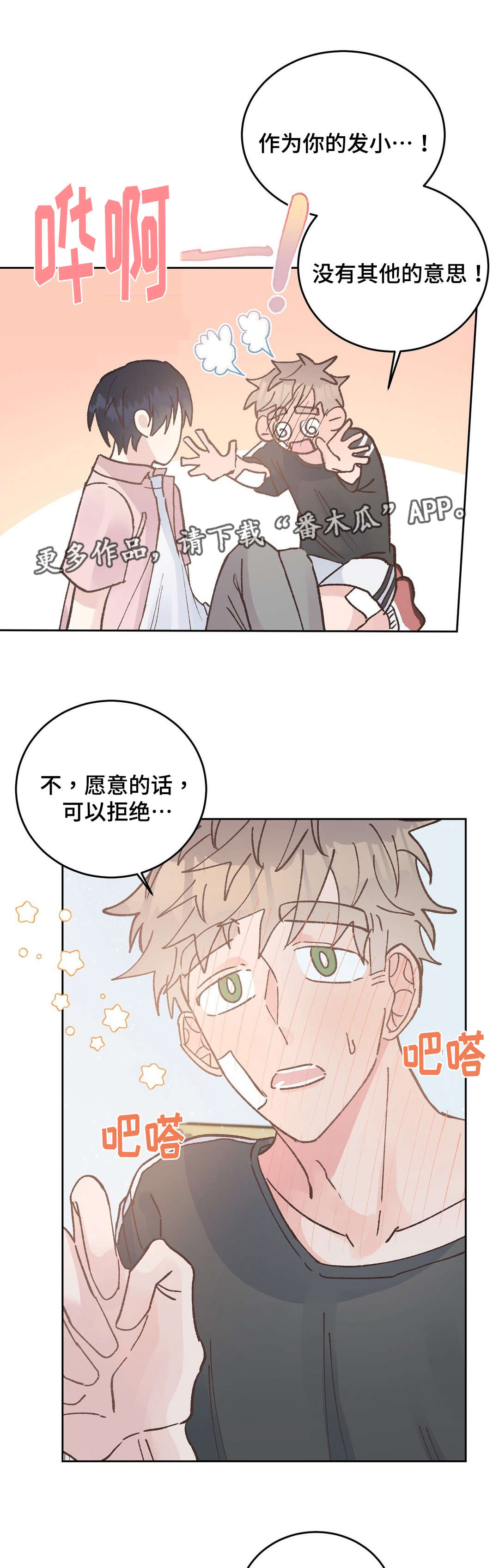 第44章：满足3