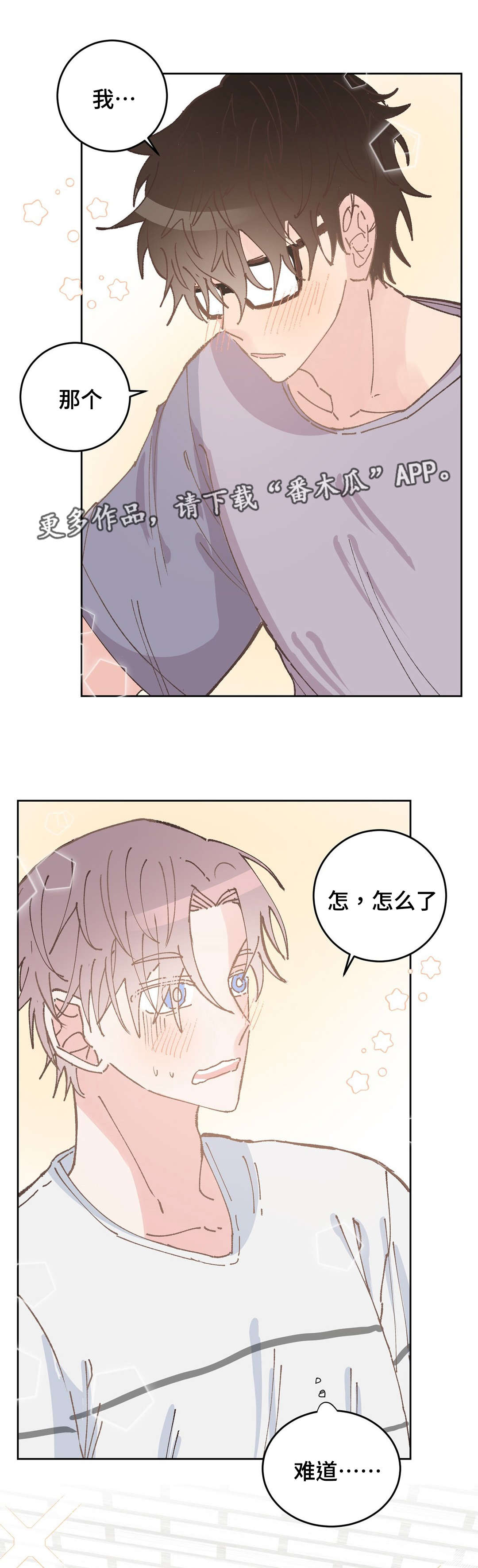 第35章：告白0