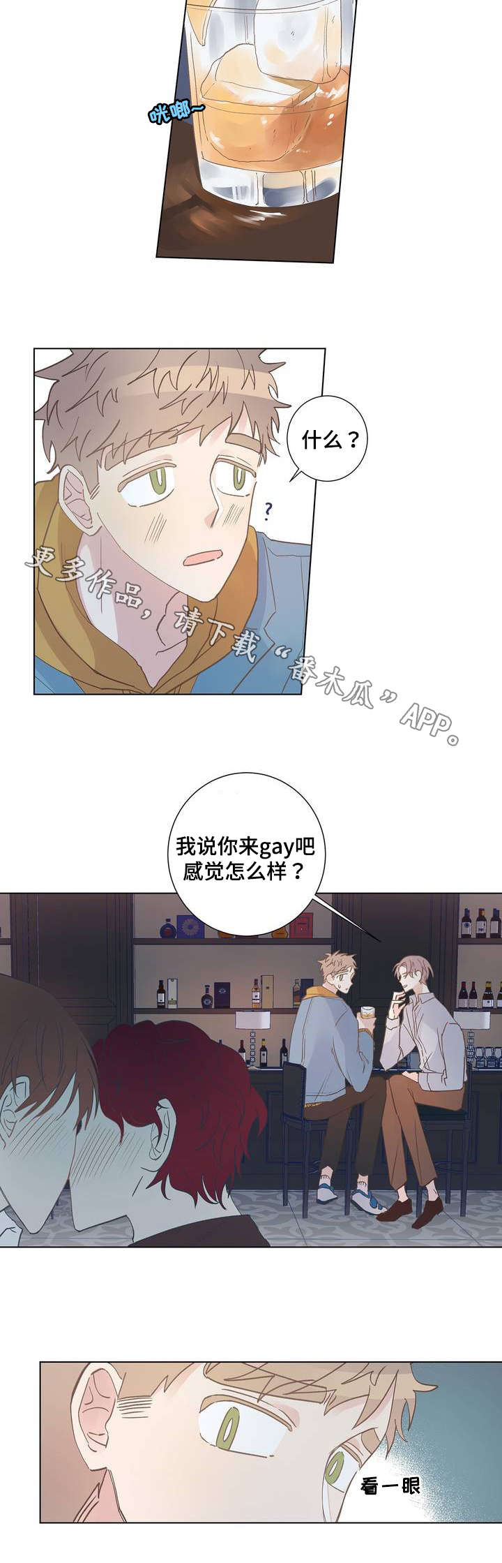 第6章：巧遇5