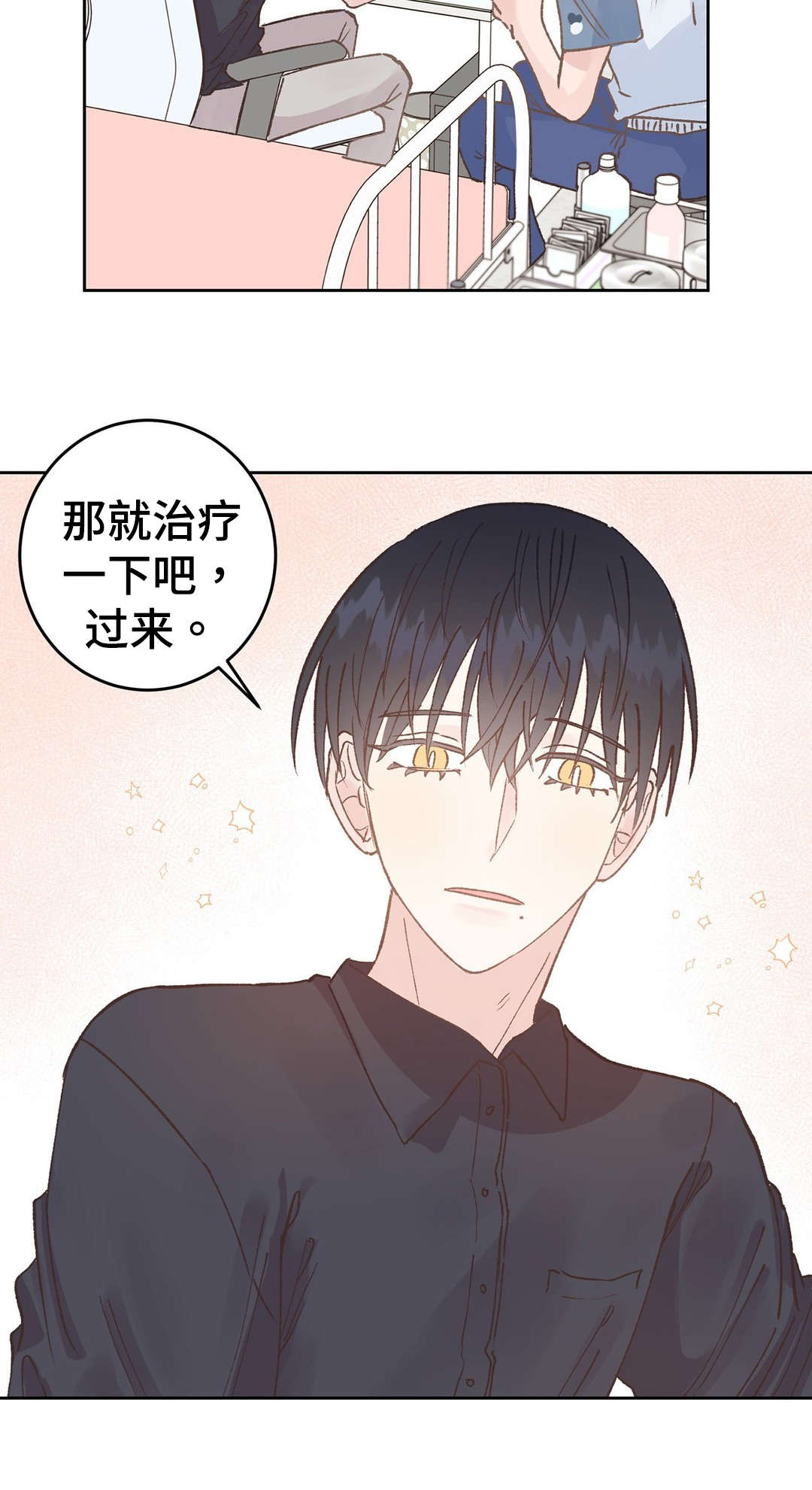 第40章：治疗8