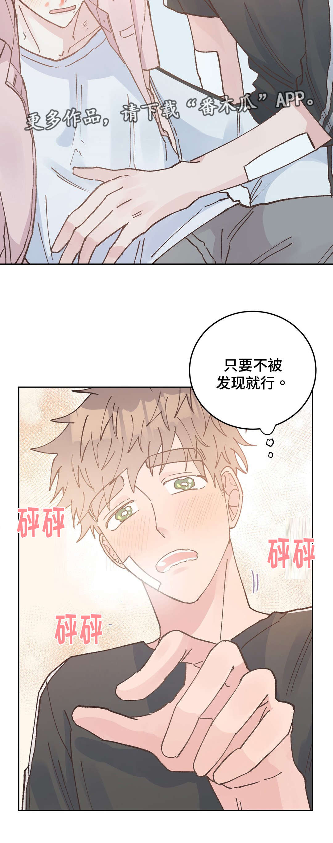 第44章：满足6