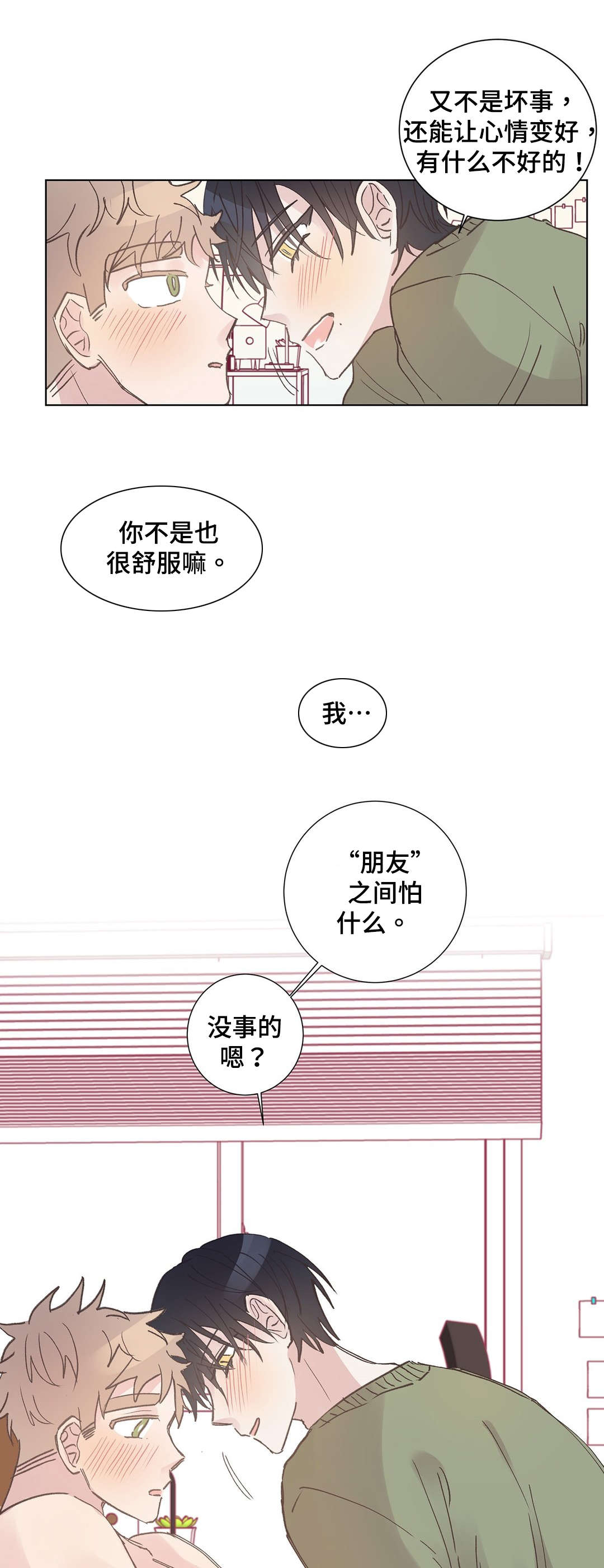 第10章：胡思乱想3