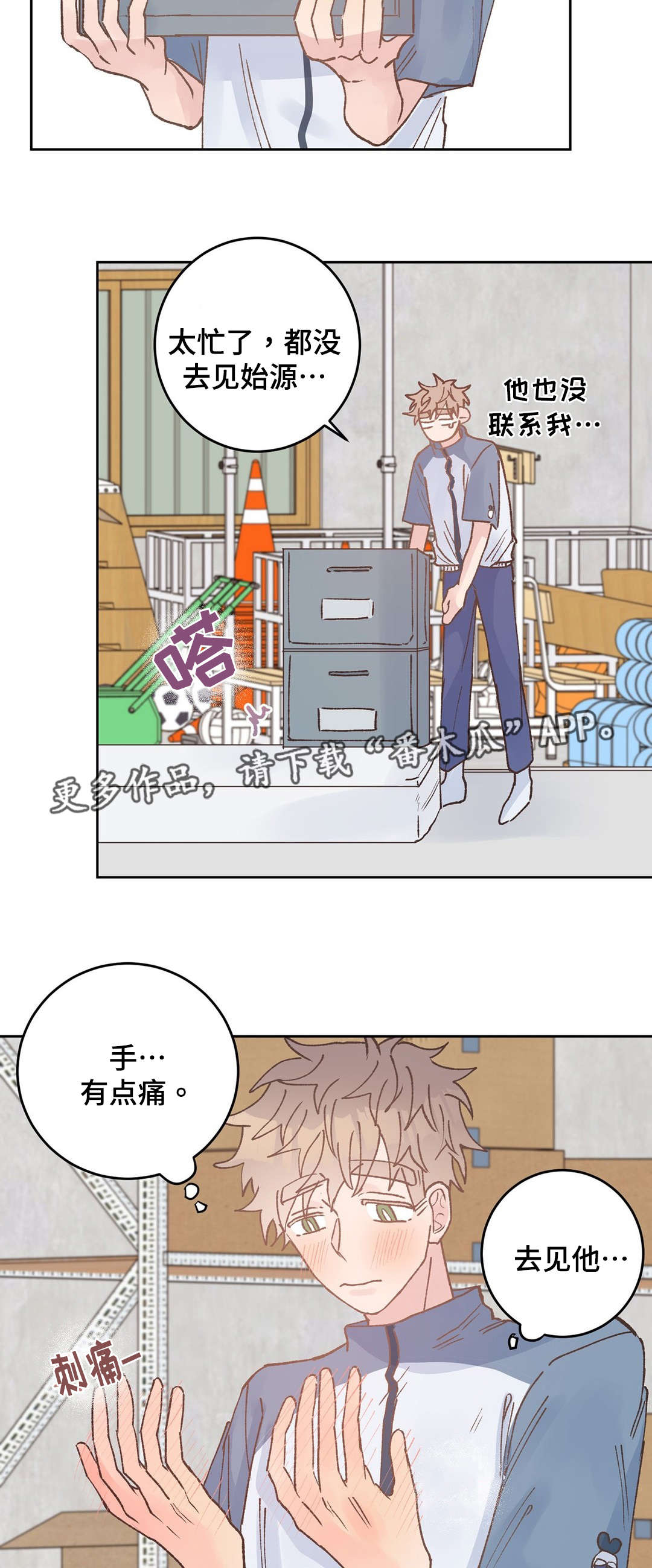 第40章：治疗2