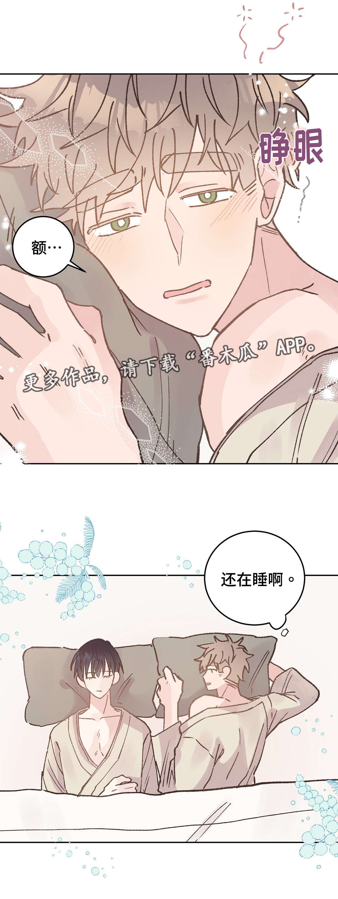 第38章：眼镜11