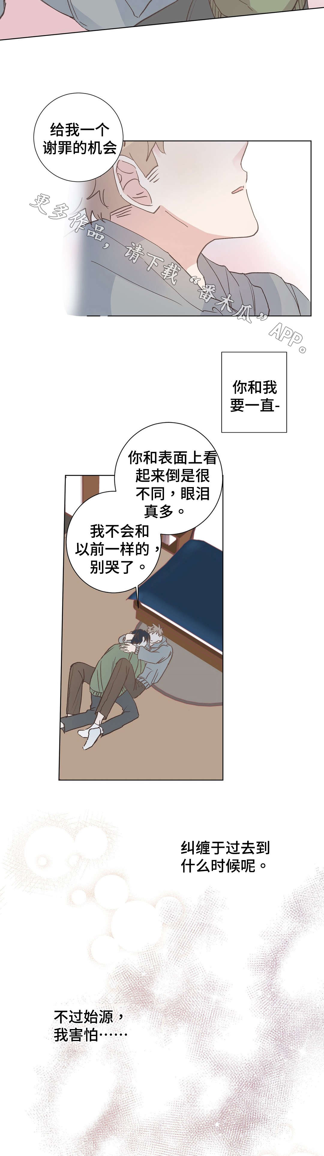 第9章：照顾6